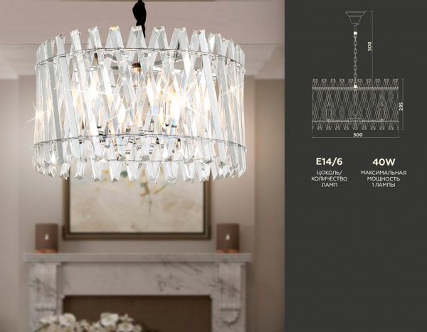 Подвесная люстра Ambrella Light TR TR5062