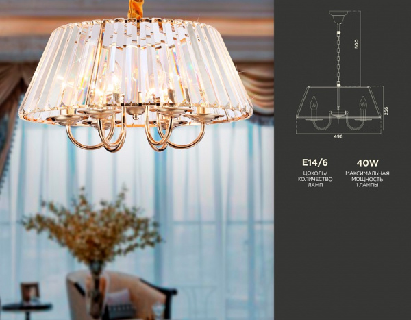Подвесная люстра Ambrella Light TR TR5039