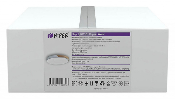 Накладной светильник Hiper Wood H822-8