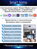 Потолочная люстра Natali Kovaltseva Smart home LED LAMPS 81216