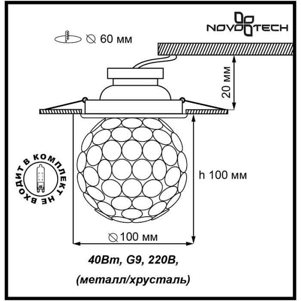 Встраиваемый светильник Novotech Elf 369739