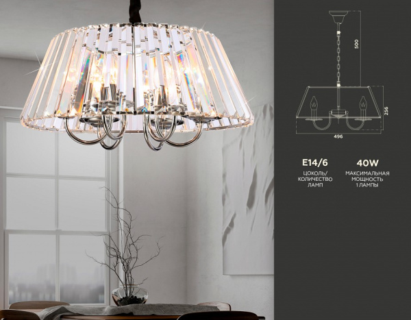 Подвесная люстра Ambrella Light TR TR5038