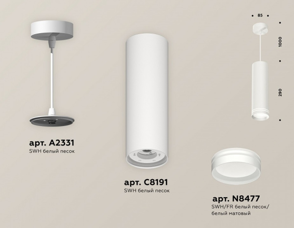 Подвесной светильник Ambrella Light XP XP8191004