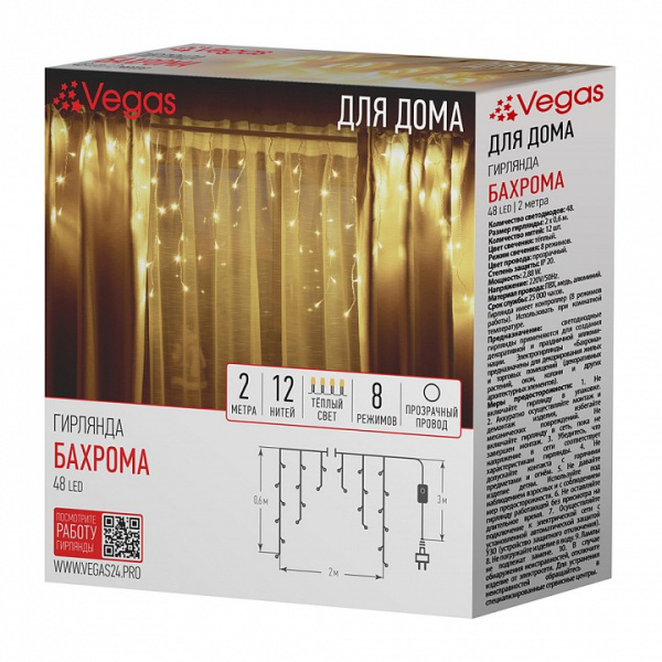 Бахрома световая 55112
