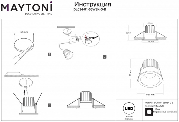 Встраиваемый светильник Maytoni Zoom DL034-01-06W3K-D-B
