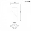Светильник на штанге Novotech Flum 358546